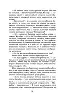 Раб моих желаний — фото, картинка — 38