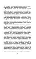 Раб моих желаний — фото, картинка — 39