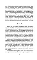 Раб моих желаний — фото, картинка — 40