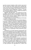 Раб моих желаний — фото, картинка — 41