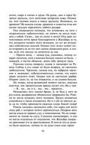 Раб моих желаний — фото, картинка — 43