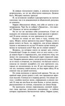 Раб моих желаний — фото, картинка — 44