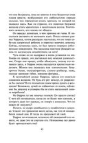 Раб моих желаний — фото, картинка — 45