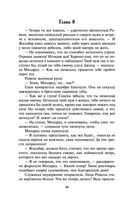 Раб моих желаний — фото, картинка — 46