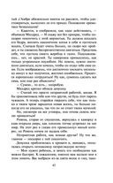 Раб моих желаний — фото, картинка — 47