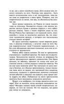 Раб моих желаний — фото, картинка — 48