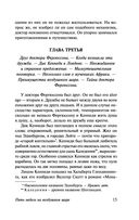 Пять недель на воздушном шаре — фото, картинка — 15