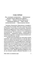 Пять недель на воздушном шаре — фото, картинка — 3