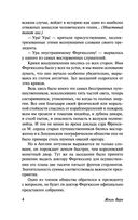 Пять недель на воздушном шаре — фото, картинка — 4