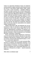 Пять недель на воздушном шаре — фото, картинка — 7