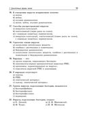 Биология. Тестовые задания — фото, картинка — 17