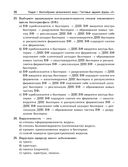 Биология. Тестовые задания — фото, картинка — 18