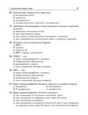 Биология. Тестовые задания — фото, картинка — 19