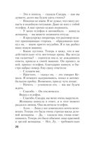 Пройти чистилище — фото, картинка — 19