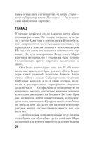 Пройти чистилище — фото, картинка — 25