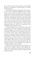 Пройти чистилище — фото, картинка — 26