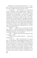 Пройти чистилище — фото, картинка — 27