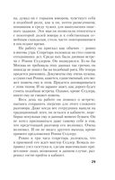 Пройти чистилище — фото, картинка — 28