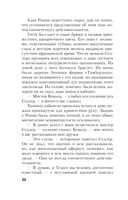 Пройти чистилище — фото, картинка — 29