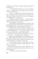 Пройти чистилище — фото, картинка — 31