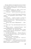 Пройти чистилище — фото, картинка — 32