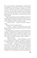 Пройти чистилище — фото, картинка — 38