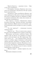 Пройти чистилище — фото, картинка — 40