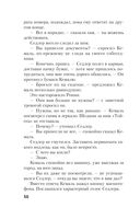 Пройти чистилище — фото, картинка — 49