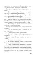 Пройти чистилище — фото, картинка — 52