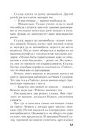 Пройти чистилище — фото, картинка — 56