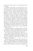 Пройти чистилище — фото, картинка — 60