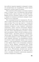 Пройти чистилище — фото, картинка — 64