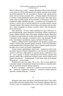 Русь изначальная — фото, картинка — 17