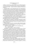 Русь изначальная — фото, картинка — 18