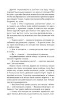 Последнее поколение — фото, картинка — 17