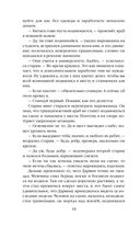 Последнее поколение — фото, картинка — 18