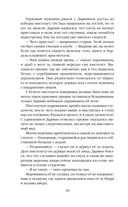 Последнее поколение — фото, картинка — 20