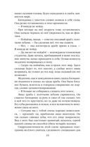 Последнее поколение — фото, картинка — 24