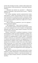 Последнее поколение — фото, картинка — 25