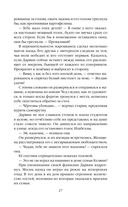 Последнее поколение — фото, картинка — 27