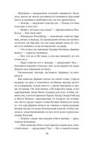 Последнее поколение — фото, картинка — 28