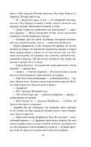 Последнее поколение — фото, картинка — 29