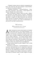 Последнее поколение — фото, картинка — 30