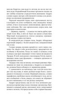 Последнее поколение — фото, картинка — 31