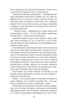 Последнее поколение — фото, картинка — 32