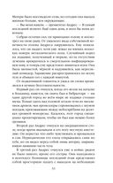 Последнее поколение — фото, картинка — 33