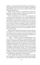 Последнее поколение — фото, картинка — 34