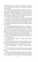 Последнее поколение — фото, картинка — 35