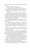 Последнее поколение — фото, картинка — 36