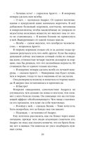 Последнее поколение — фото, картинка — 39